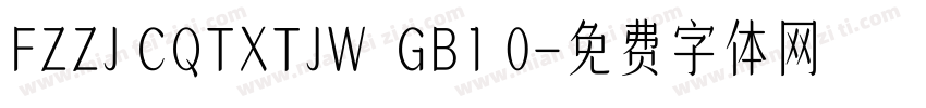 FZZJ CQTXTJW  GB1 0字体转换